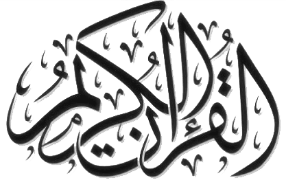 Finding Quran Juz 20 PDF: Your Online Reading Guide